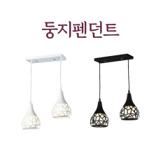 둥지 펜던트 식탁등
