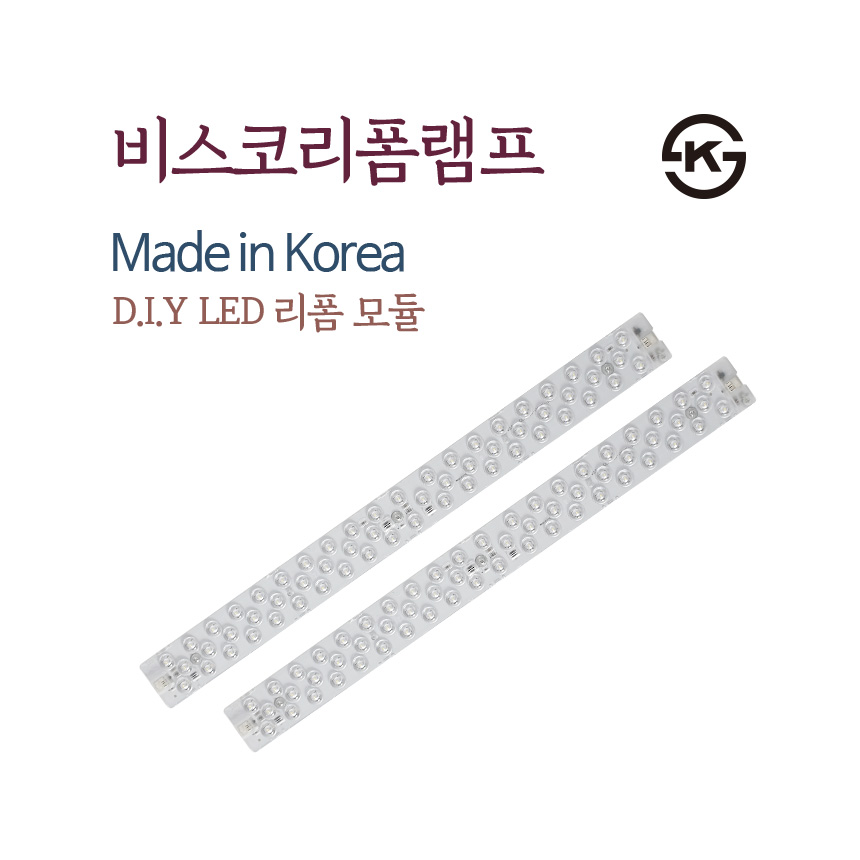 LED리폼램프 포밍램프, 비스코램프, 루멘룩스램프, 와이드리폼램프,진성전자리폼램프